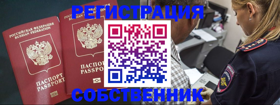 прописка 2025 в Баймаке