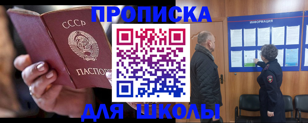 регистрация в Баймаке